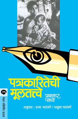 Dongara Evdha By K Shivram Karanth Translated By Uma Kulkarni