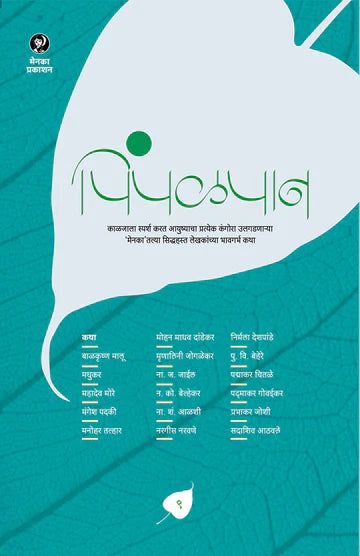 Salaam Vardi By Gopal Autee