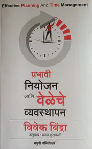 Avinash By V S Khandekar