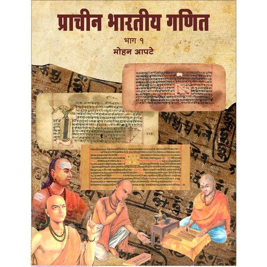 Prachin Bharatiy Ganit Bhag By Mohan Apte