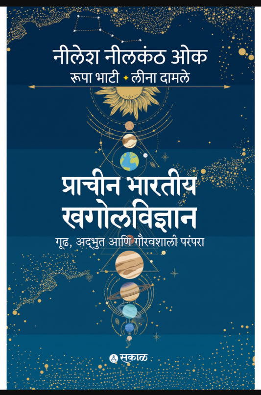 Sakal Media Publication