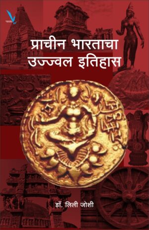 Bharatiya Naukanayancha Itihas By Dr Dattatray Ramchandra Ketkar