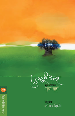 Geetambari / गीतांबरी by Rajendra kher