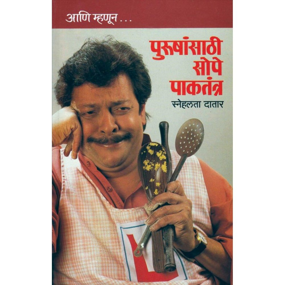 Purshansathi Sopeh Pakhtantrah By Snehlata Datar