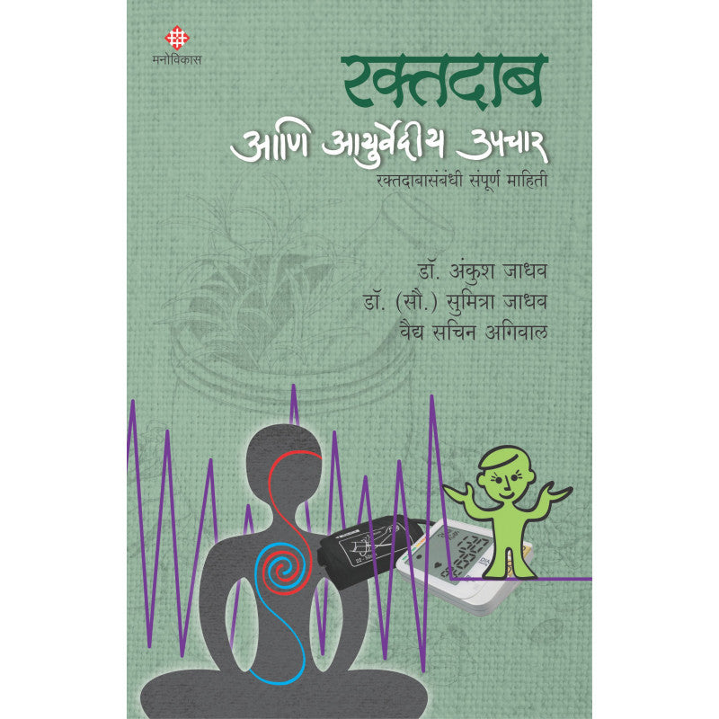 Ek Papani Lavali Ani Itar Katha by  Narayan Darap