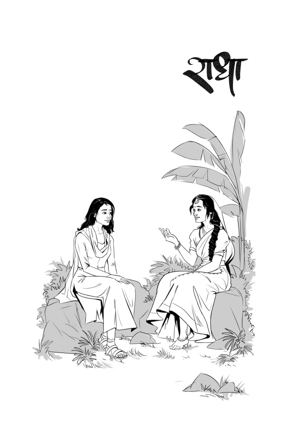 Radha by Samar राधा