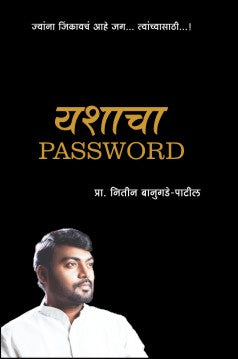 Yashacha Password By: Nitin Banugade-Patil