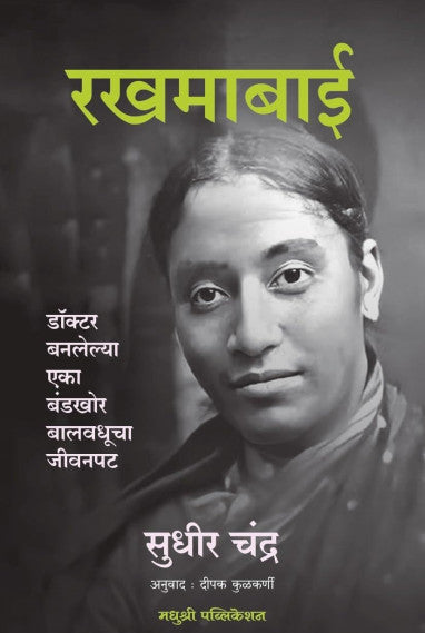 RakhamaBySudhriChandr