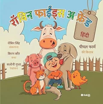 Robin Finds a Friend By Robin Singh रॉबिन फाइड्स अ फ्रेड