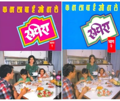 Receipies Mehta Publishing House