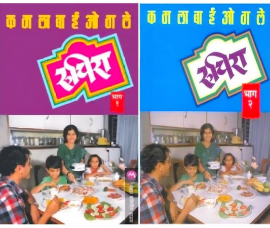 Receipies Mehta Publishing House