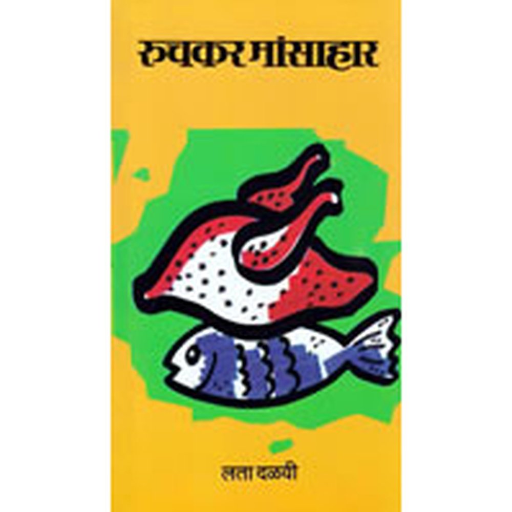 Ruchkar Mavsahar By Lata Dalvi