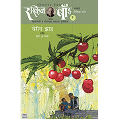 Chericha Jhad Aani Itar 7 Katha By Ruskin Bond