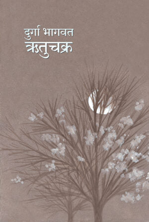 Hrudaysparsh By Suhas Shirvalkar