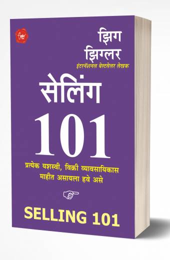Selling 101 | सेलिंग 101  by  AUTHOR :- Zig Ziglar