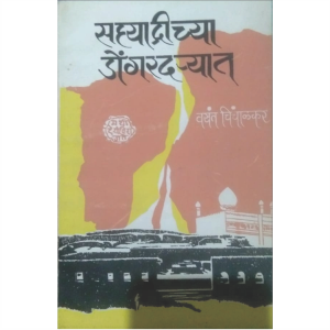 सह्याद्रीच्या डोंगरदऱ्यात