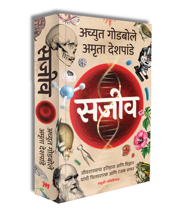 Gharate By V S Khandekar