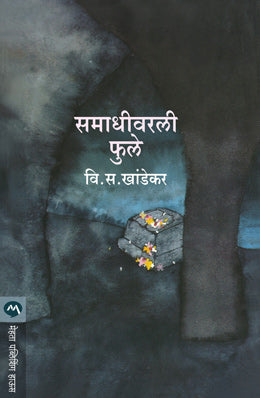 Naveteel Teen Pravasi By D M Mirasdar