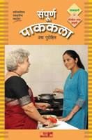 Sampoorna Pakakala (Veg + Non Veg) By Usha Purohit