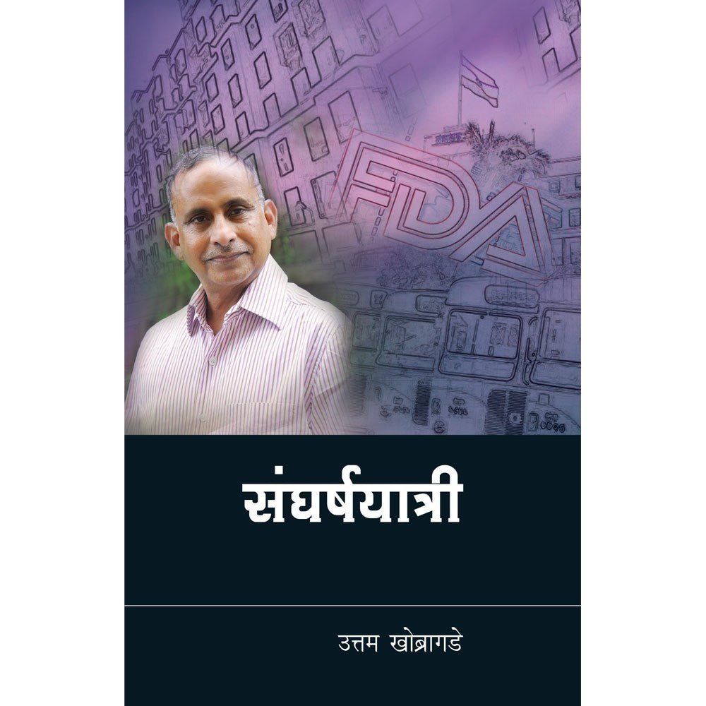 Sangharshayatri By Uttam Khobragade