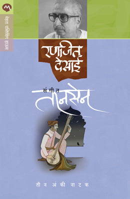 Putin - Mahasattechya Itihasache Asvastha Vartaman  पुतिन - महासत्तेच्या इतिहासाचे अस्वस्थ वर्तमान By Girish Kuber