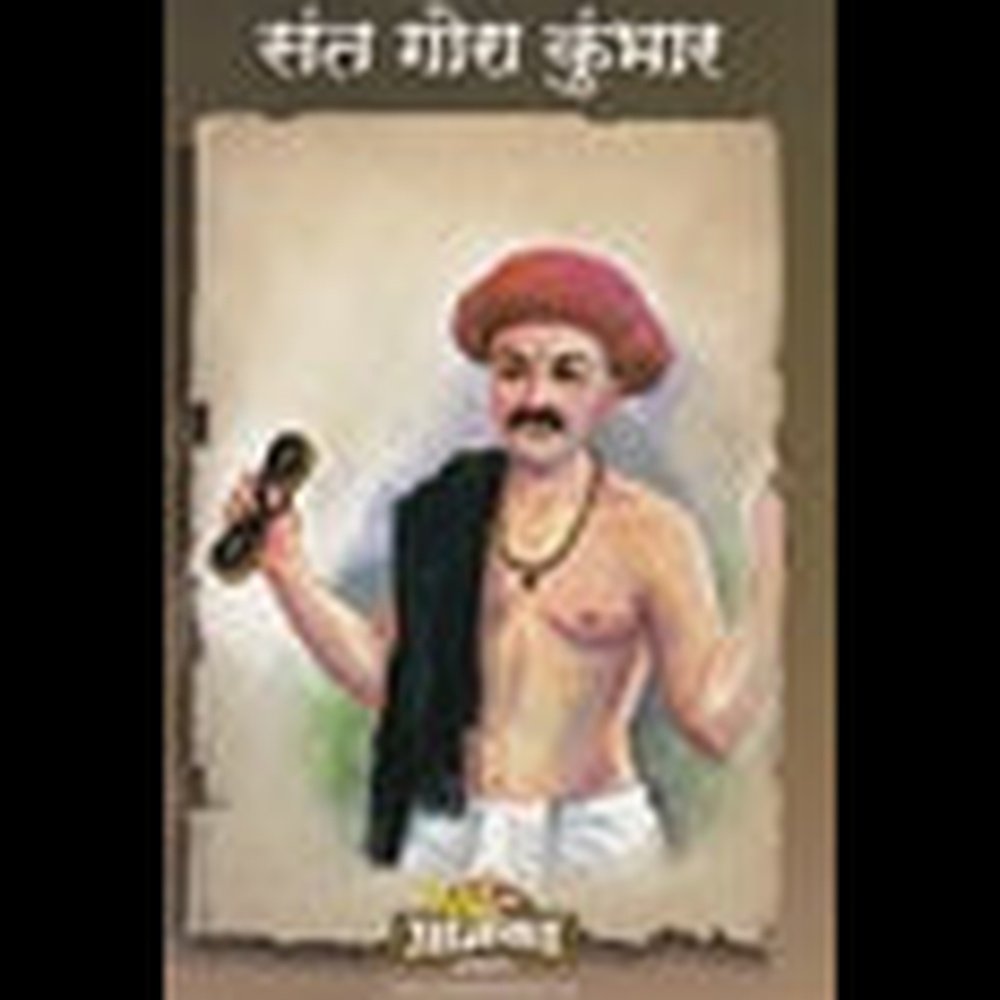 Ghatsutra By Deepak Karanjikar