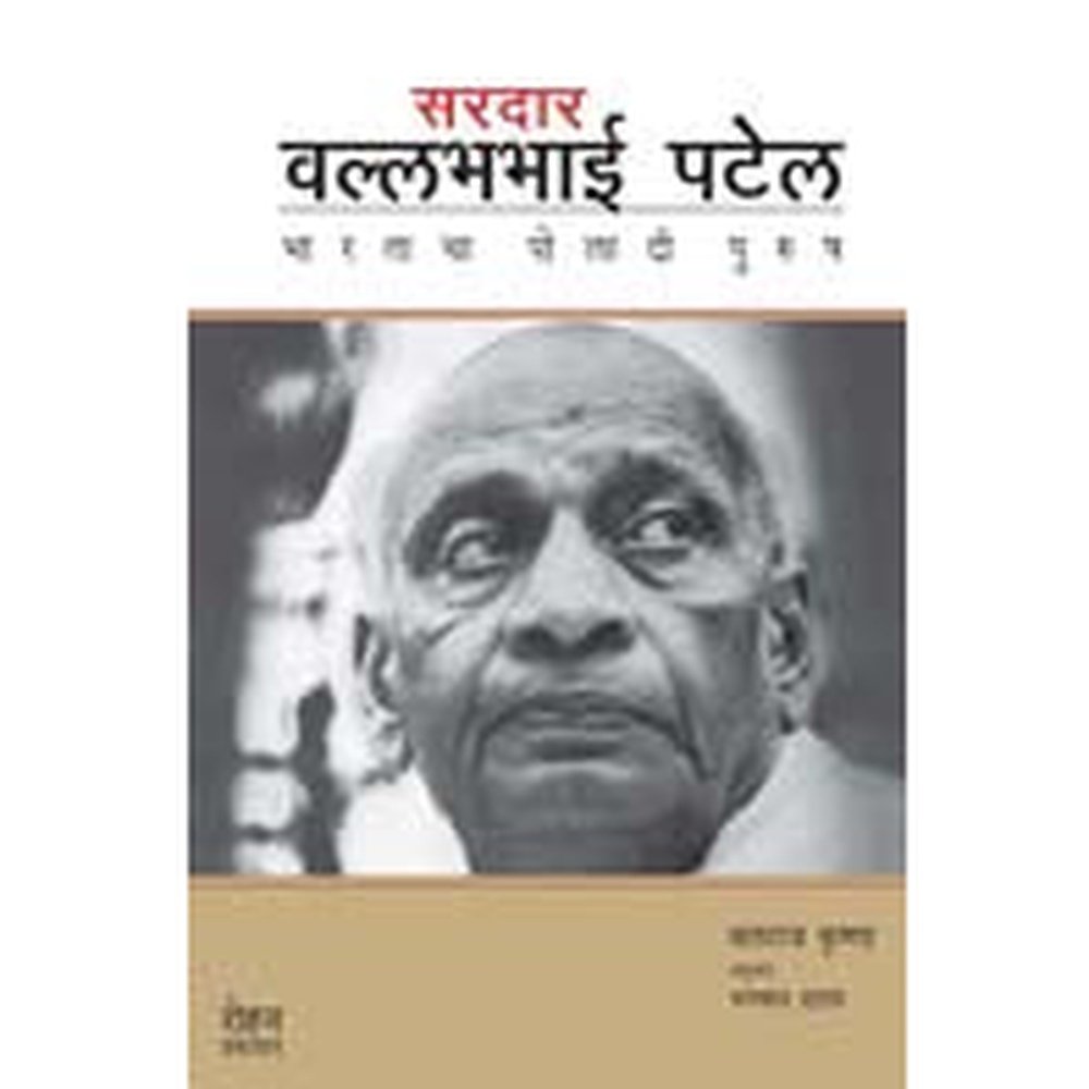 Sardar Vallabhbhai Patel By Bhagwan Datar