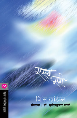 Bhetigathi By Shankar Patil