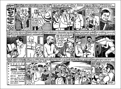 Mrutunjay Savarkar Chitramay Charitra Madhukar V. Sowani मृत्युंजय सावरकर चित्रमय चरित्र