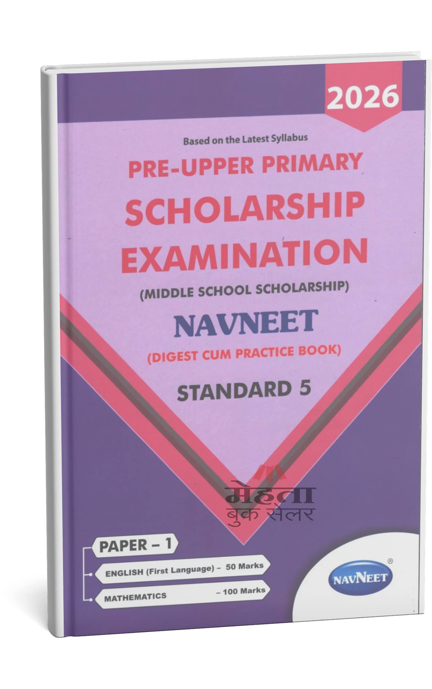 5th Standard Scholarship Guide English Medium Navneet