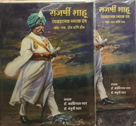 Shrimant Madhavrao Peshwa Vyakti ani Karya By Guruprasad Kanitkar parag Pimpalkhare