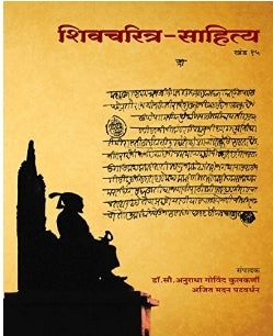 Sahitya Pratibha : Samarthya Ani Maryada By V S Khandekar