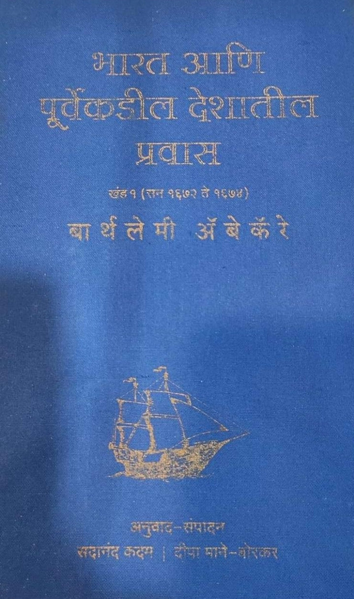 Anitala Jamin Milto Arun Shourie