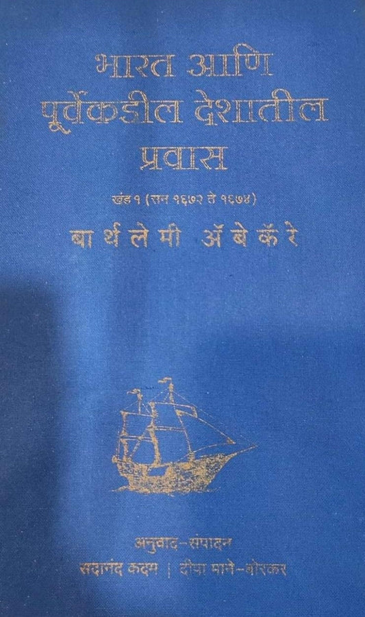 Anitala Jamin Milto Arun Shourie