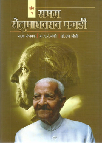 Dhanvantari Gharoghari By Anil Gandhi, Dr. H V Sardesai