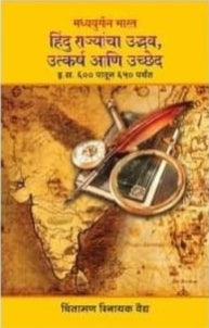 Drushtibhram By Dr. Bal Phondke