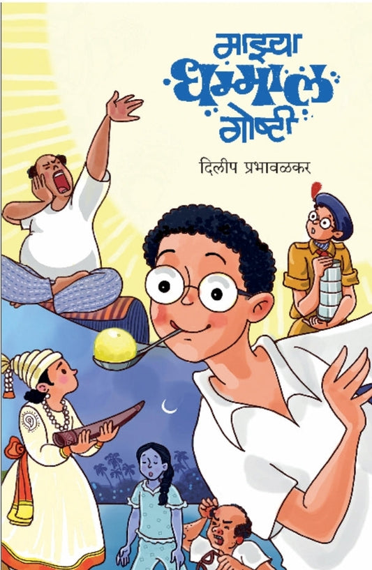 Kathantar By Russian Authors Translated By Suniti Ashok Deshpande