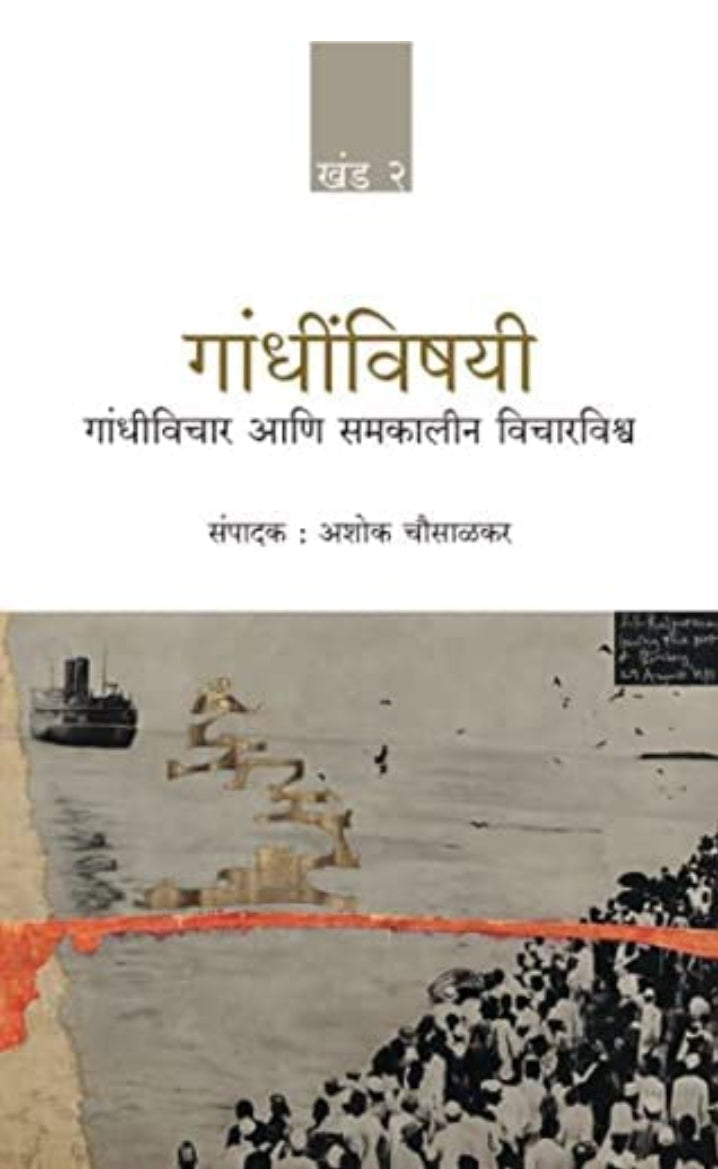 Turungatil Savlya By Ruzbeh Bharucha Translated By Leena Sohoni