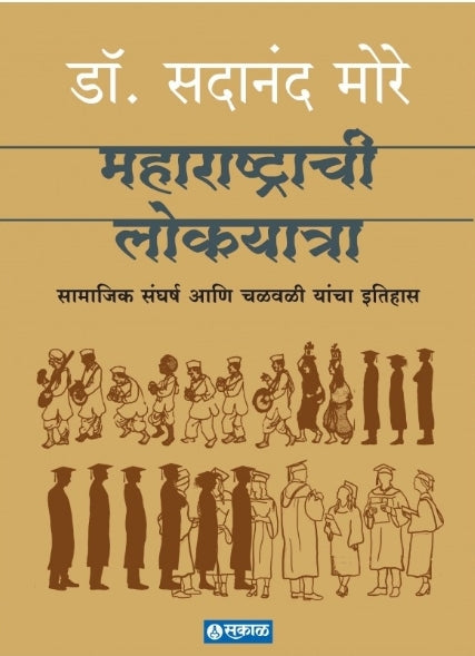 Mi Kadhihi Mafi Magnar Nahi ! By Savitri Sawhney Translated By Avanti Mahajan