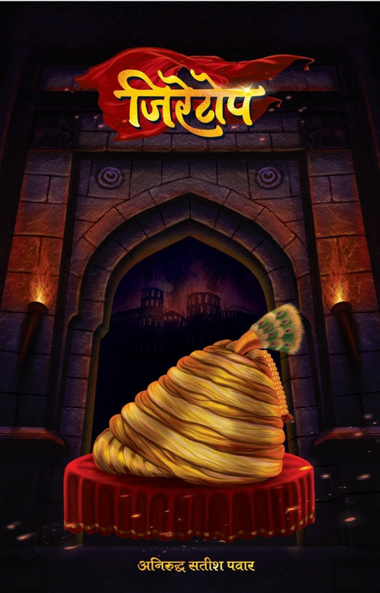 Shrikrishnacharitamrut By Shailajadevi Pantpratinidhi