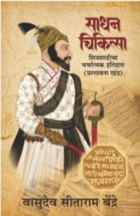 Mughal Sattecha Saripat By Srinivas Rao Adige Translated By Uday Bhide