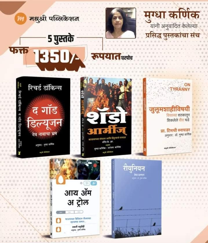 Ya Sukhano By Suresh Vasant Naik