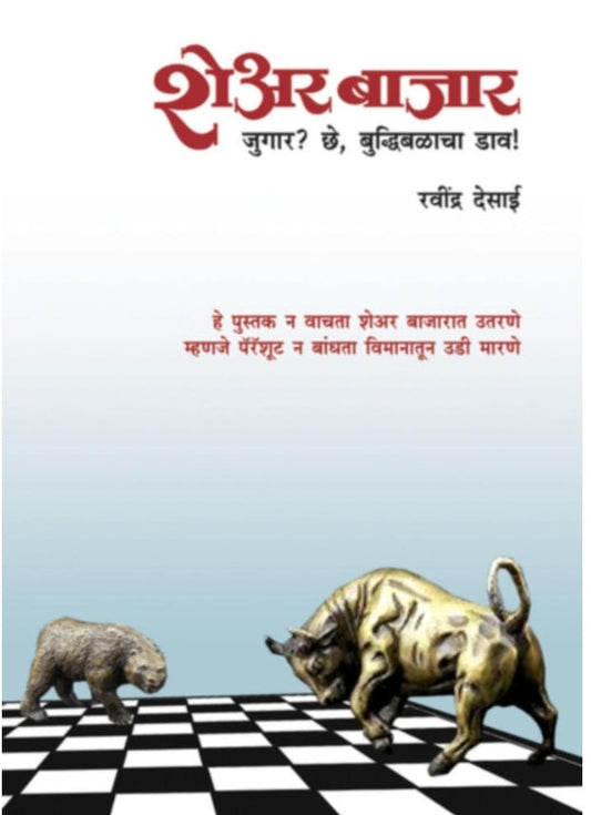 Nostrademaschi Bhavishyavani By Sureshchandra Nadkarni