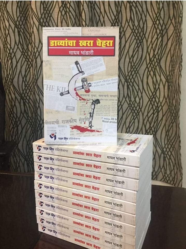 Granthachiya Dwari by Atul Deulgaonkar