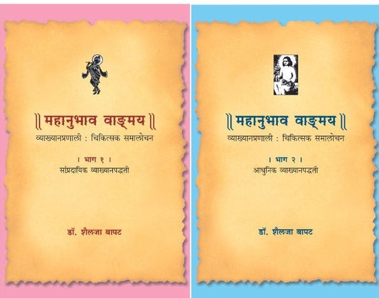 AHE MANOHAR TARI by Sunita Deshpande