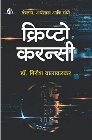 Barak Obama By Sanjay Awate