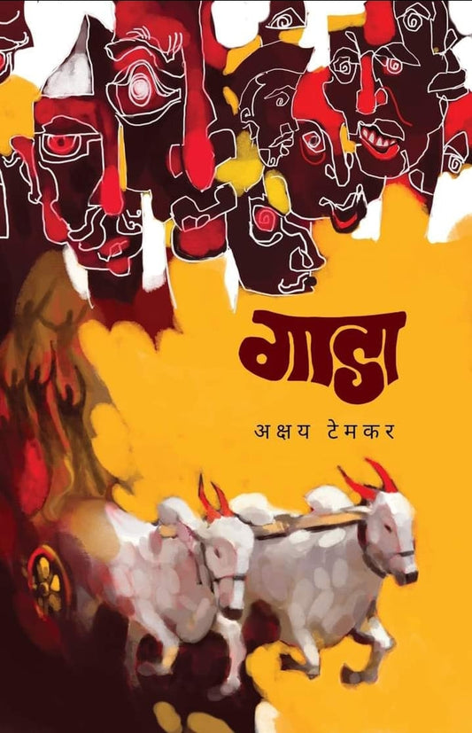Ijjat By Suhas Shirvalkar