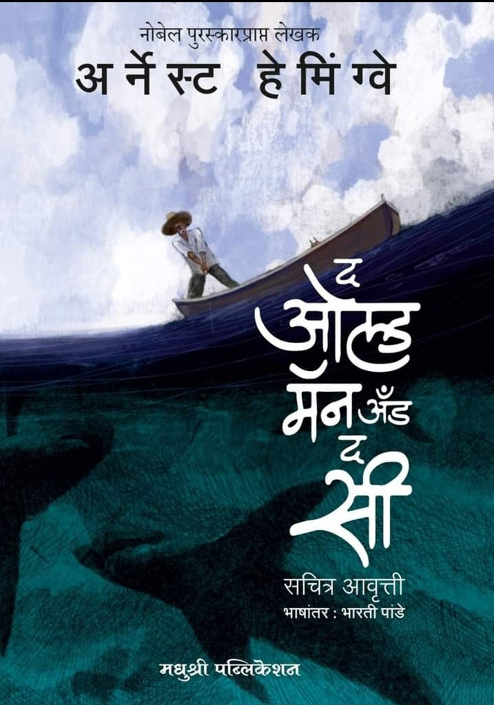 Thararak By Suhas Shirvalkar