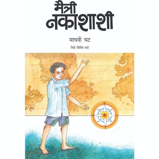 Magova by narhar karankar