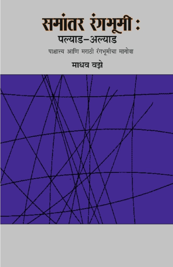 Chhatrapati Shivaji Maharaj Jivan Rahasya  By Narahar Kurundkar